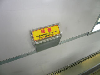 禁煙車両の灰皿(JPG-17k)