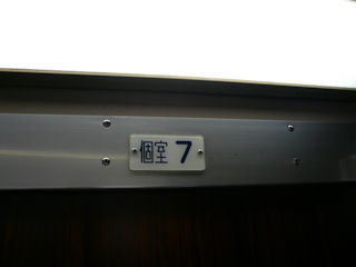 部屋番号(JPG-18k)