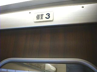 部屋番号(JPG-21k)