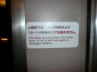 上郡駅のドア開閉案内(JPG-25k)