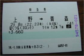 切符(JPG-8k)