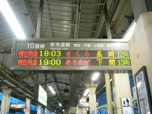 列車案内(JPG-12k)