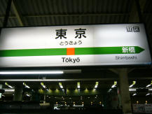東京駅(JPG-9k)