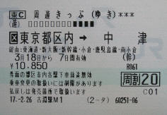 ゆき券(JPG-10k)