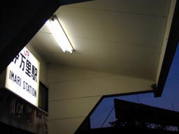 JR Imari Station(JPG-8k)