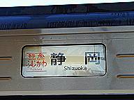 For Shizuoka(JPG-7k)