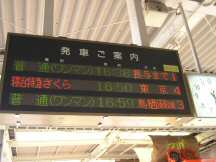 発車時刻(JPG-7k)