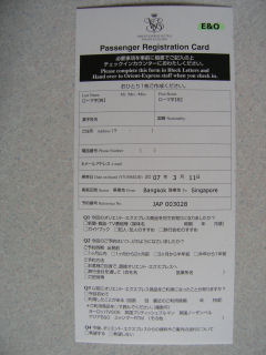 Passenger Registration Card(JPG-22k)