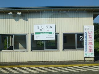 階上駅(JPG-29k)