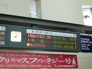 7番線から8:35出発(JPG-30k)