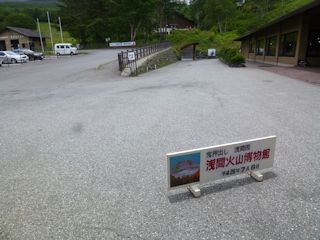 浅間崋山博物館(JPG-20k)