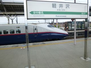 軽井沢駅(JPG-20k)