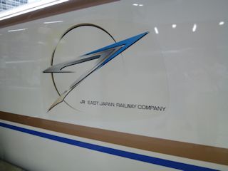 E7系新幹線のロゴマーク(JPG-21k)
