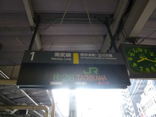 登戸駅の出発案内(JPG-28k)
