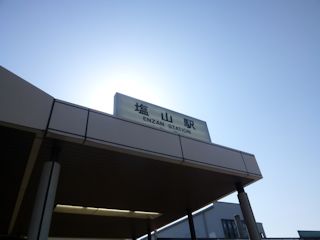 塩山駅(JPG-25k)