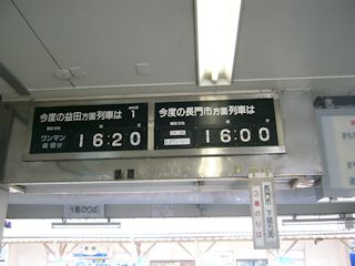 16:00発車の萩・長門ブルーライナー(JPG-26k)