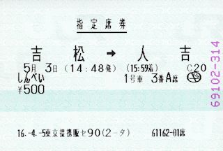 しんぺい号の指定席(JPG-25k)