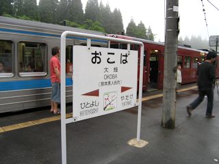 大畑駅に停車中のしんぺい号(JPG-29k)