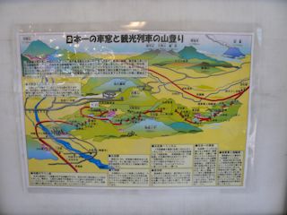 日本一の車窓と観光列車の山登りのパンフレット(JPG-29k)