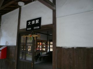 大畑駅の駅舎(JPG-21k)