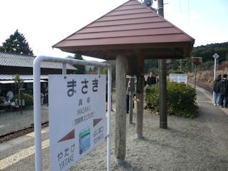 真幸駅(JPG-31k)