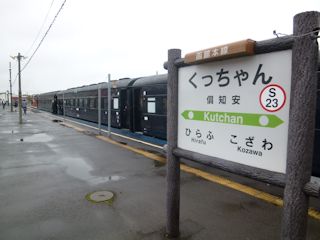 倶知安駅に停車中のSLニセコ号(JPG-25k)
