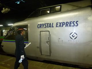 「CRYSTAL EXPRESS」の表記(JPG-25k)