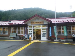 道の駅・三田貝分校(JPG-28k)