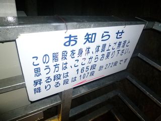 龍泉洞内の看板(JPG-29k)