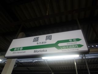 盛岡駅(JPG-36k)