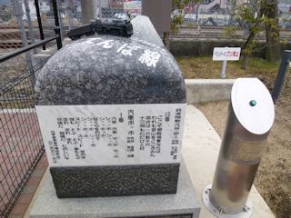汽車ポッポの祈念碑(JPG-35k)