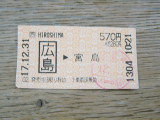 乗車券(JPG-28k)