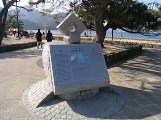 世界遺産厳島神社の案内(JPG-35k)