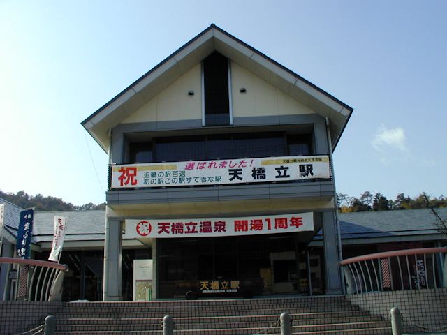 天橋立駅(JPG-59k)