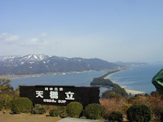 日本三景天橋立の看板(JPG-23k)