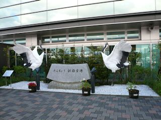 たんちょう釧路空港の碑(JPG-34k)