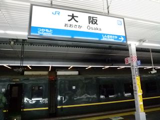 トワイライトエクスプレス入線(JPG-31k)