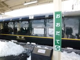 大館駅(JPG-31k)