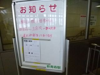 新青森駅(JPG-25k)