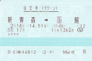 チケット(JPG-25k)