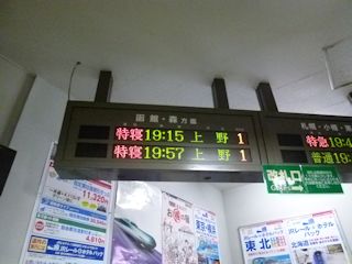 次の列車がカシオペア(JPG-28k)