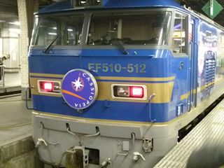 ブルーの電気機関車(JPG-34k)