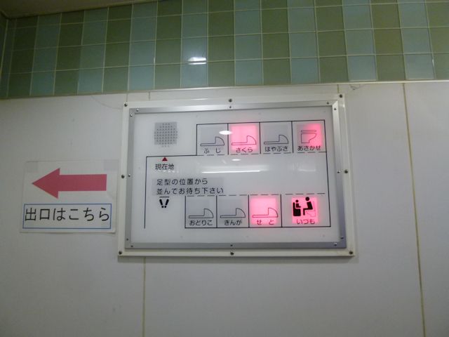 男子トイレの表示器(JPG-39k)