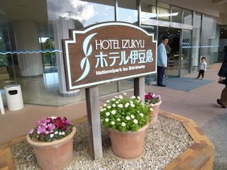ホテル伊豆急(JPG-36k)