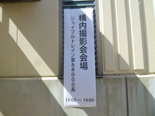 構内撮影会場(JPG-24k)