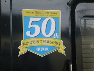 50周年(JPG-25k)
