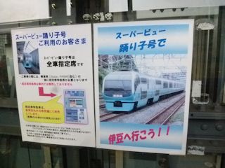 伊豆の宣伝(JPG-32k)
