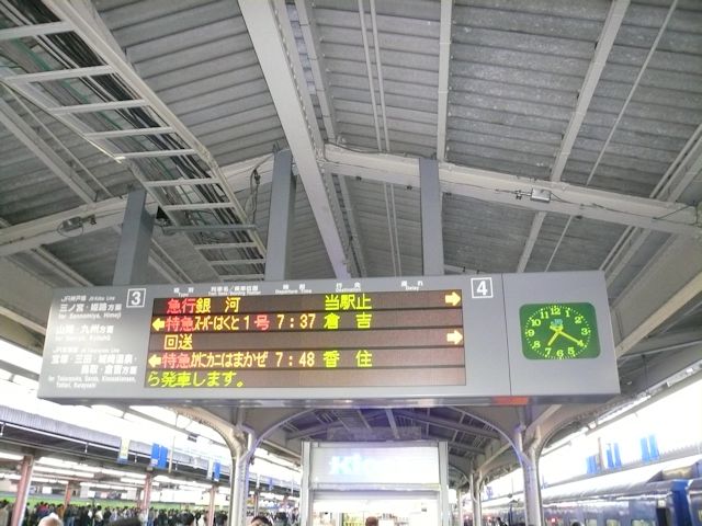 大阪駅止まり(JPG-78k)