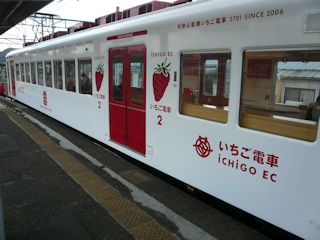 いちご電車(JPG-30k)